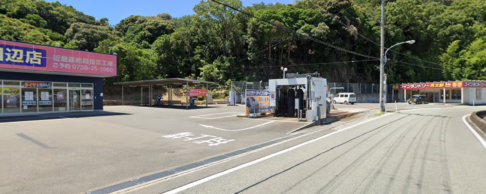 車検の速太郎 田辺店の外観