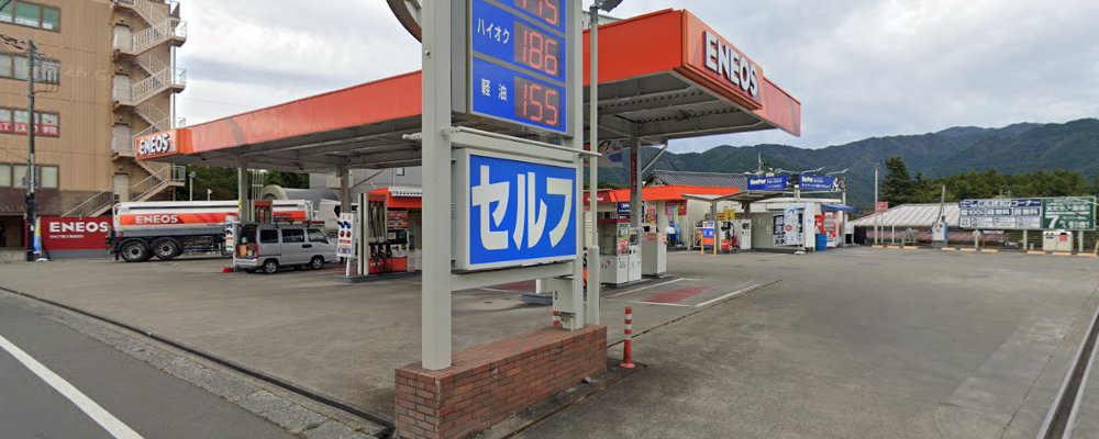 セルフ富士吉田SSの外観