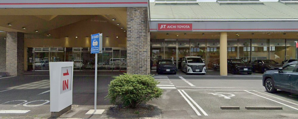 愛知トヨタ 岡崎インター店(ほか県内の店舗)の外観