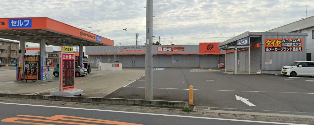 オートバックス館林諏訪町店の外観
