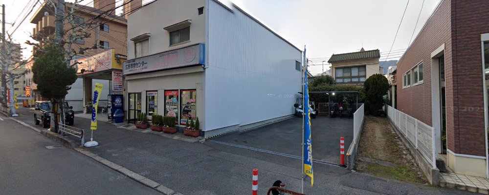 広島車検センターの外観