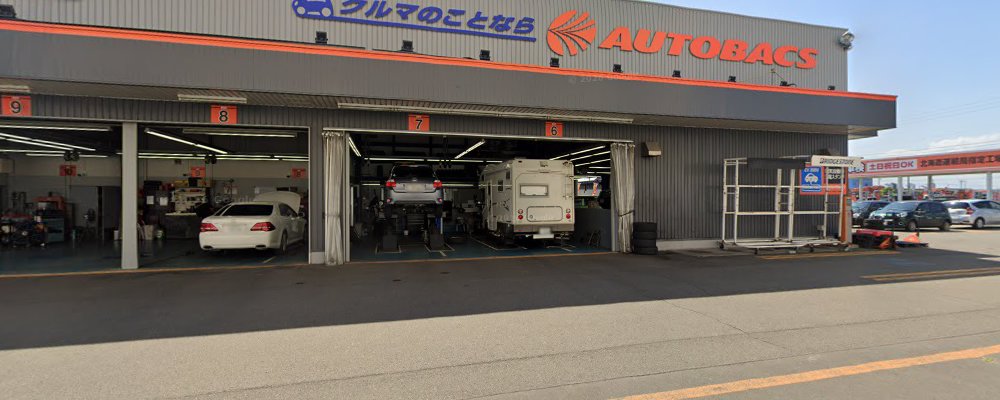 オートバックス 苫小牧店の外観
