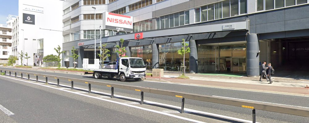 兵庫日産 西宮店ほか(日産のEV)の外観