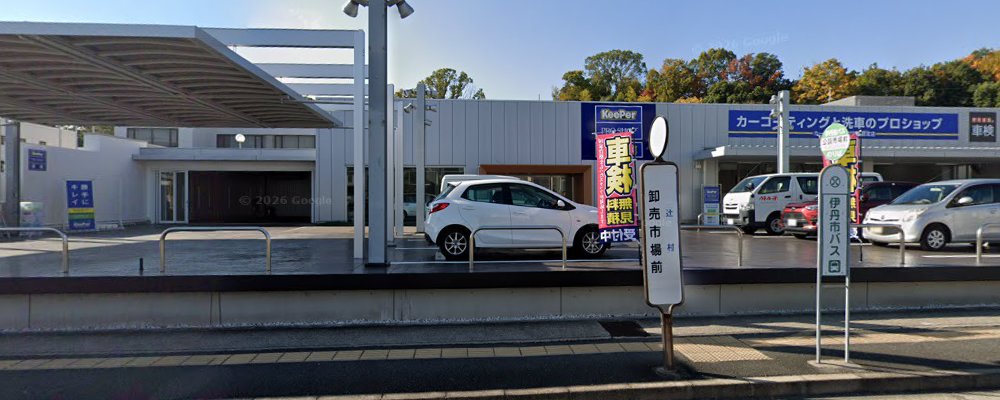 伊丹産業の車検 伊丹車検センターの外観