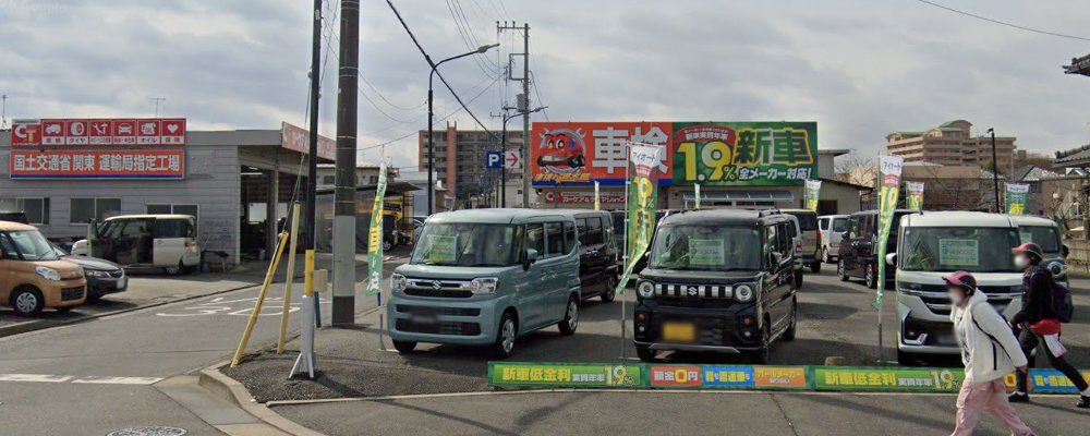 車検の速太郎 水戸店の外観