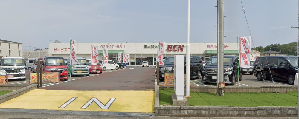 BCN車検センター ひたちなか店の外観
