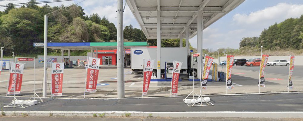 エネフリ車検 水戸店の外観