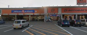 オートバックス 加賀