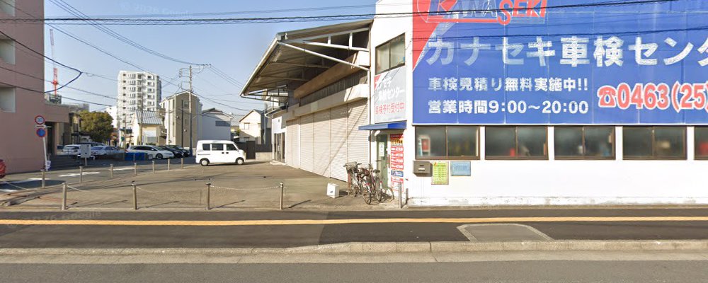 カナセキ車検センターの外観