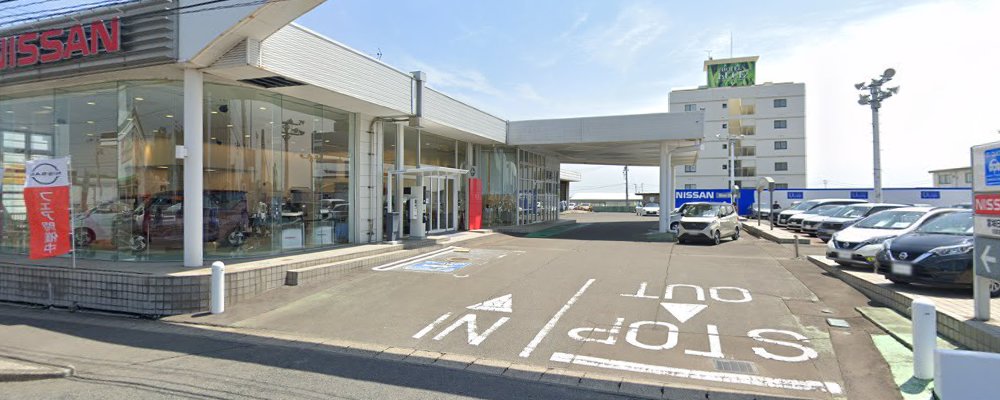 宮城日産 名取店(ほか仙台市外8店舗)の外観