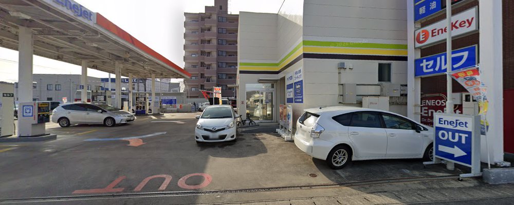 Dr.Drive EneJet石巻中里店の外観