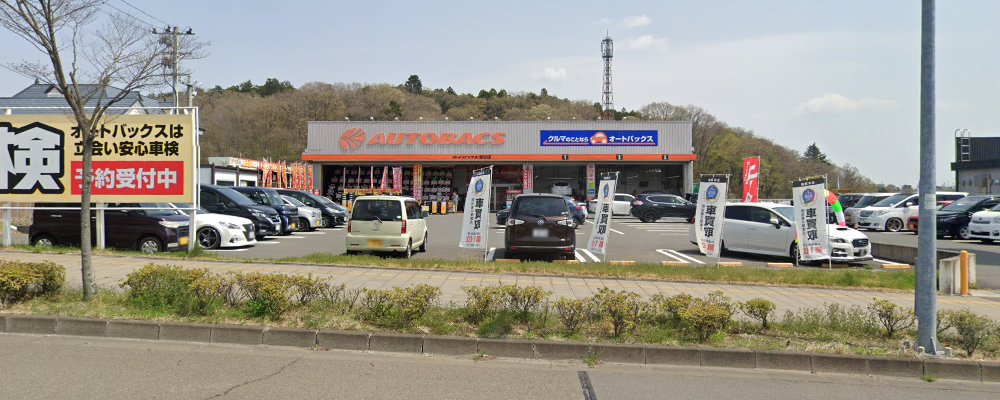 オートバックス 富谷店の外観