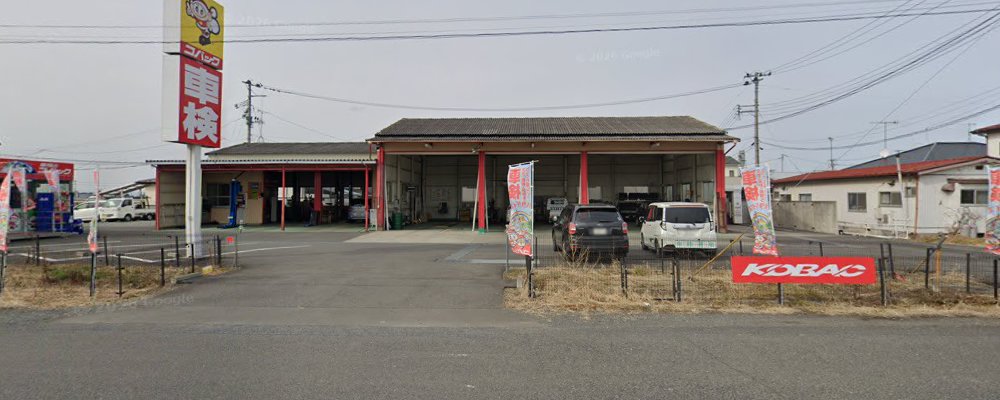 車検のコバック登米豊里店の外観