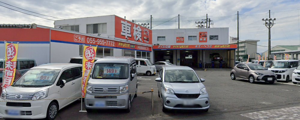 「車検の速太郎」 沼津店の外観